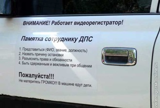 Водитель и инспектор: разговор на равных Водитель и инспектор: разговор на равных