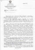 Отрадное прокуратура стр 1