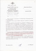 Жалоба превышение скорости стр 1