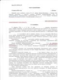 Копия решения суда по отмене наказания по ст. 12.15 КоАП, лист 1, кликните для увеличения